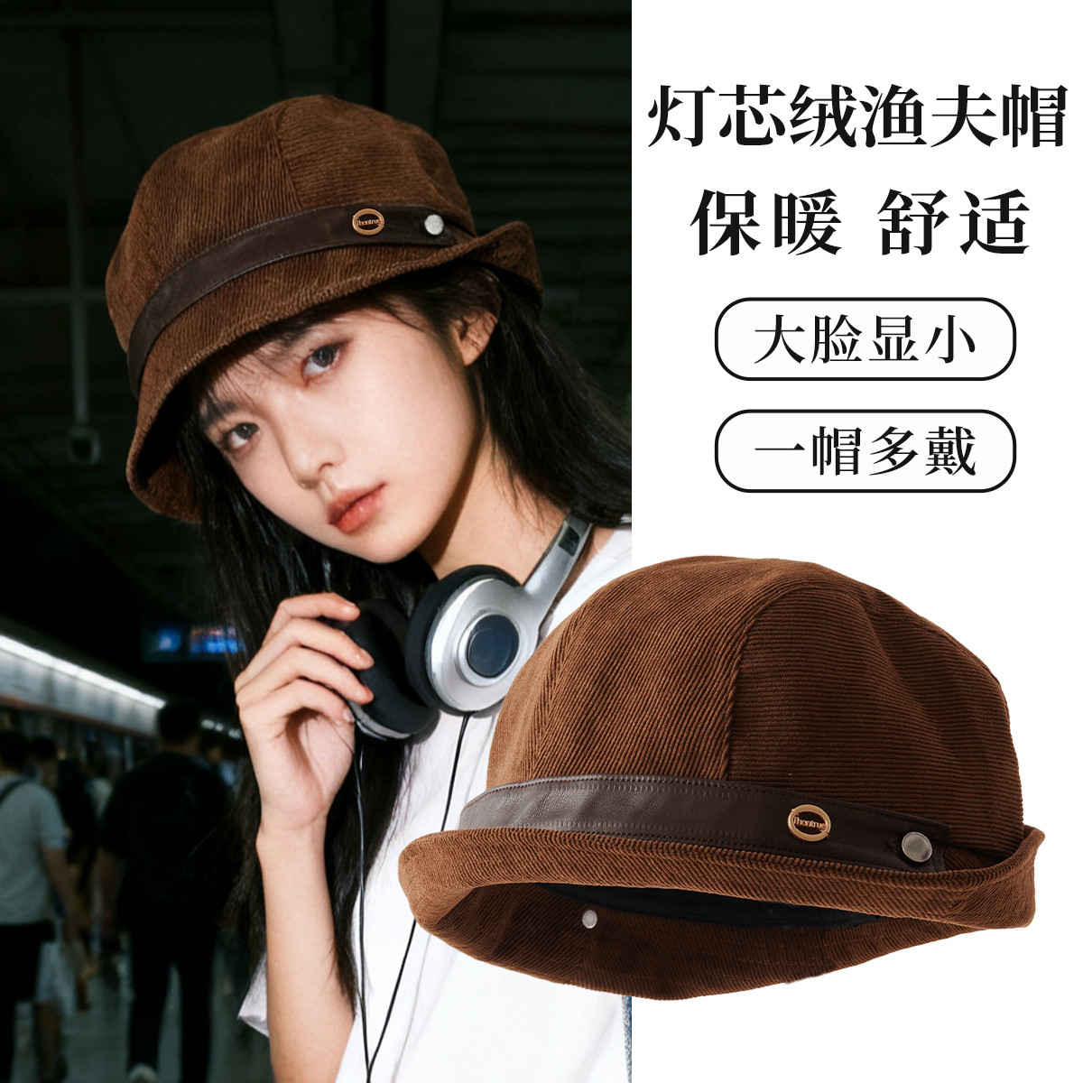 真享帽子女款秋冬季时尚皮带灯芯绒盆帽保暖减龄洋气出游显脸小图片