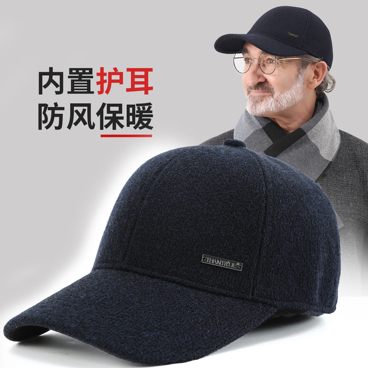 帽子男士秋冬户外百搭加绒加厚护耳时尚鸭舌棒球帽中老年保暖运动图片