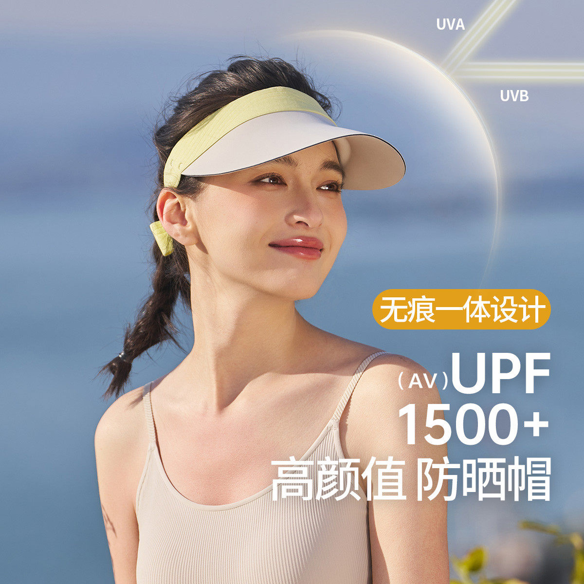 帽子遮阳帽女防晒防紫外线撞色无痕空顶帽防晒帽帽子女款2026新款