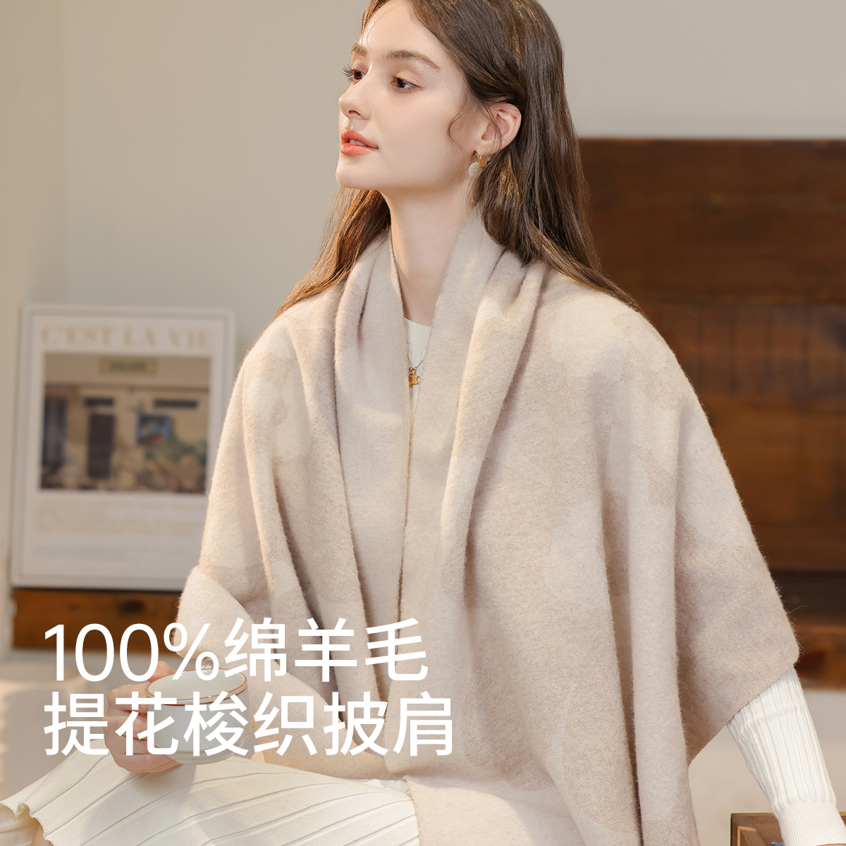 真享100%羊毛围巾披肩两用女秋冬2025新款旅游穿搭高级感提花保暖