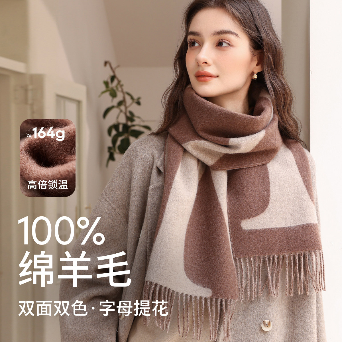真享羊毛提花围巾女士秋冬2025新款季高级感提花双色窄版围脖护脖