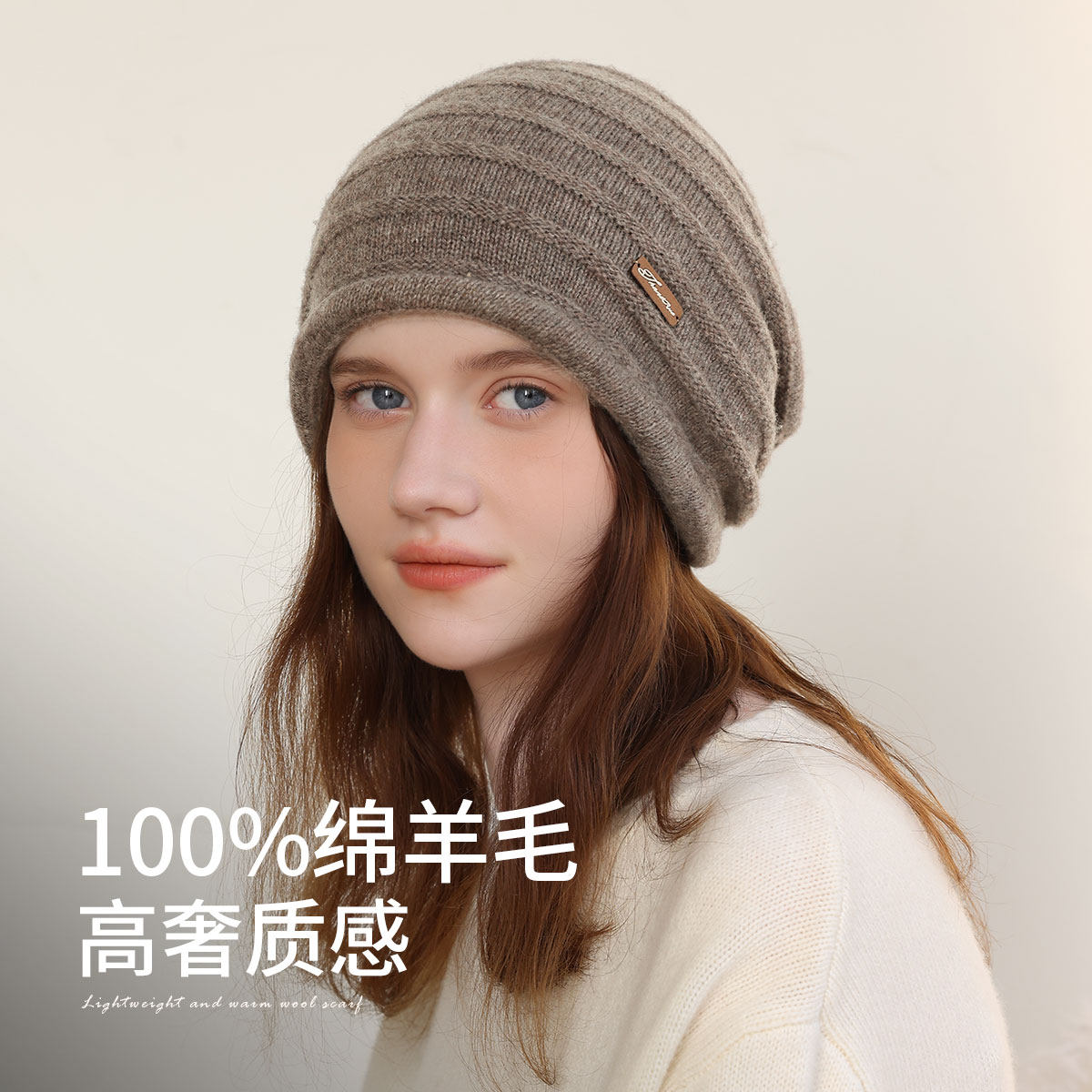 100%羊毛帽子女针织帽秋冬季高级感月子帽保暖套头帽时尚堆堆帽,服饰配件/皮带/帽子/围巾,帽子,淘宝优惠券,粉丝福利购,淘宝优惠卷