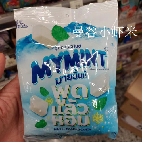现货日期新泰国代购正品711mymint糖果薄荷味牛奶软糖89.6克