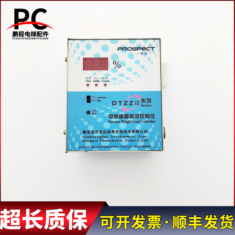 电梯配件 DTZZIII电梯重量载荷控制仪 实物拍摄 现货出售质保现货