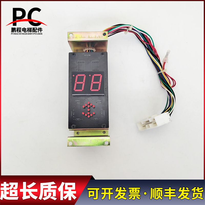 永大日立外呼显示板 G17AH1C GD1997-10 实物拍摄 现货出售质保长