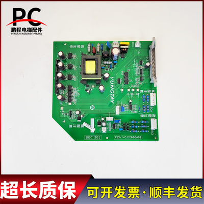 永大高压驱动板SBDC B0 B2 B3 ASSY NO:DC002900 DC006482质保长