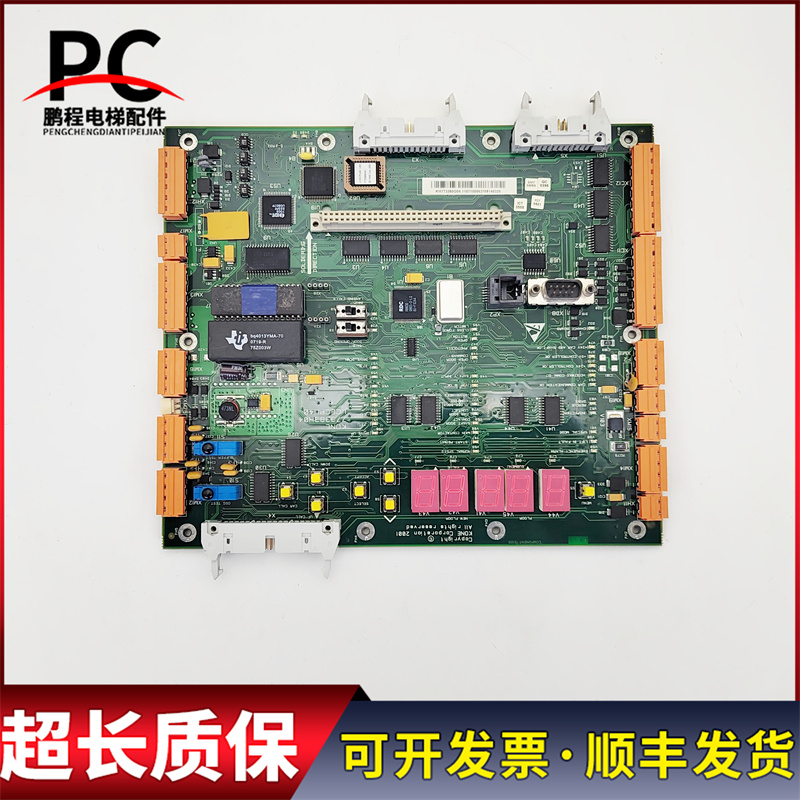 适用于通力电梯配件LCECPU40/KM773380G04主板CPU40 /KM773383H04