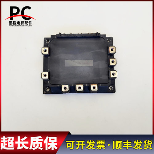 永大三菱东芝日立电梯模7MBP150RA120-05 实物拍摄现货出售质保长