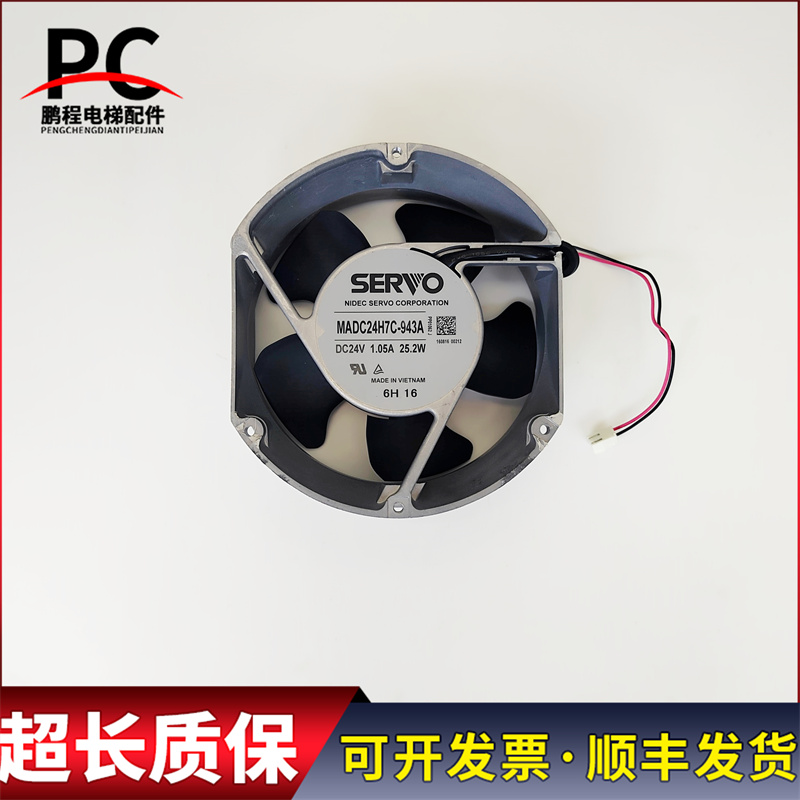 SERVO 伟肯变频器专用风扇MADC24H7C-943A PP01062 J实物拍摄质保