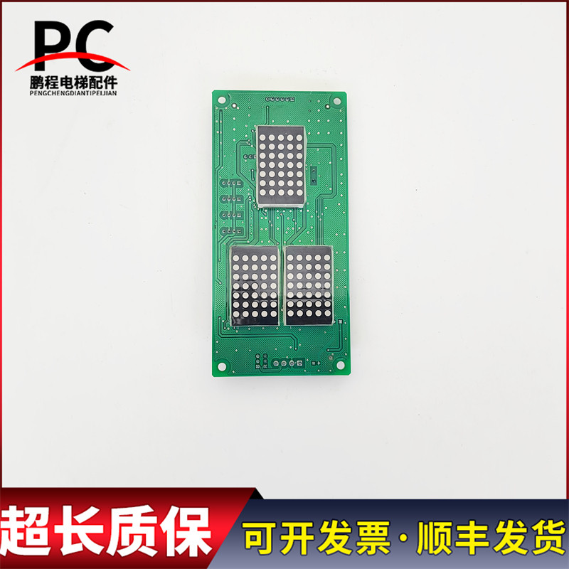 电梯配件新时达外呼显示板SM.04VR/01外招板实物拍摄现货出售质保