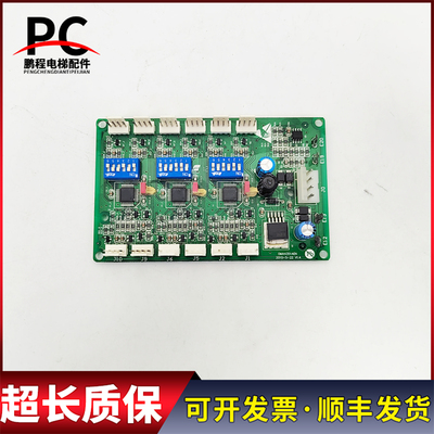 OTIS天津奥的斯电梯RS53板 OMA4351AEN轿内通讯板/指令板 RS5-3板