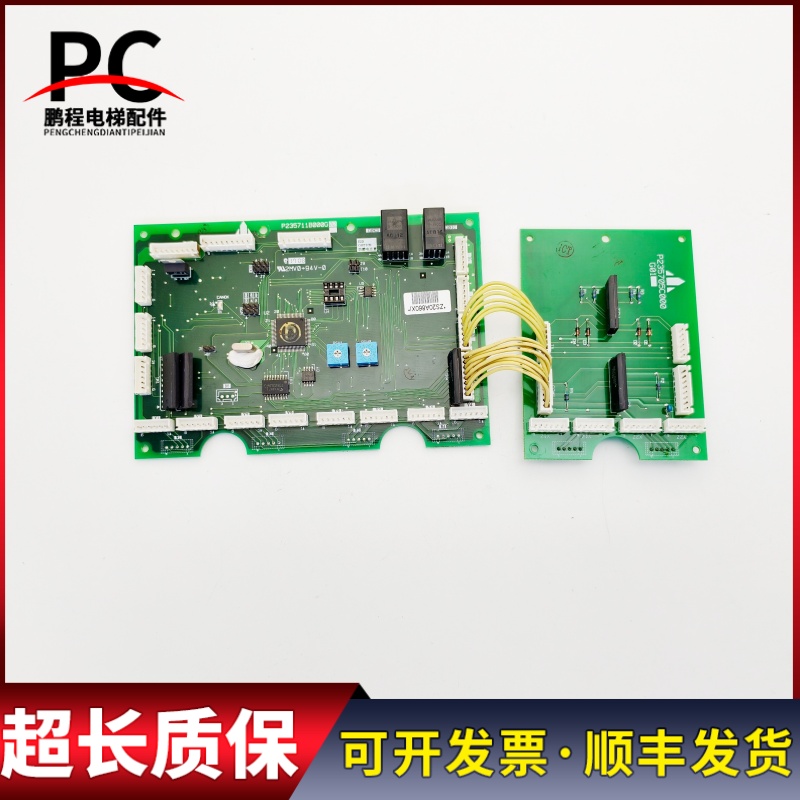 三菱电梯轿内通讯板扩展板P235705C000G01 P235711B000G02质保长