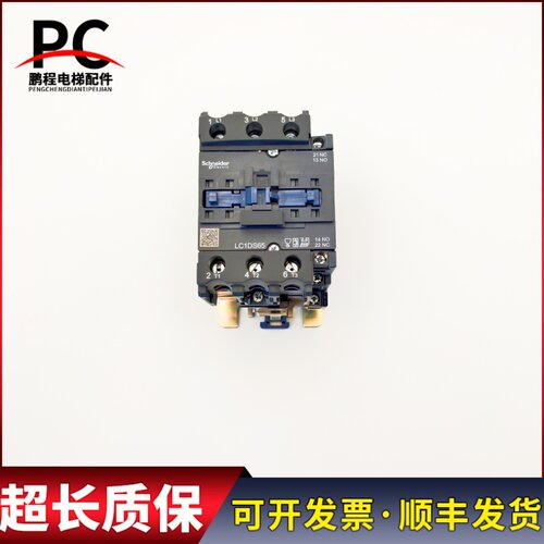 电梯配件控制柜接触器LC1DS65 110V实物拍摄现货出售超长质保拆机