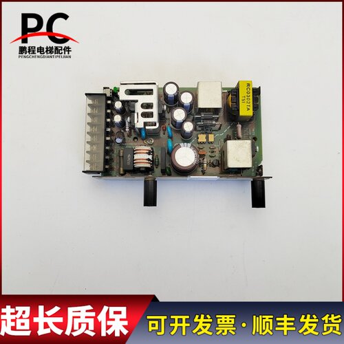 东芝CV180电梯电源板/电源盒180电源开关RMC30A-2实物拍摄质保长