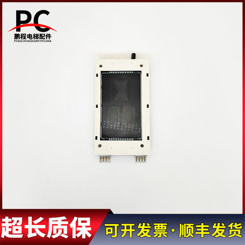 西子奥的斯液晶外呼显示板STN430-V2.2.9 A056-20352A现货质保长