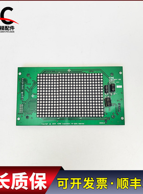 通力电梯轿内显示板 853303H03 KM853300G01门头横显实物现货质保