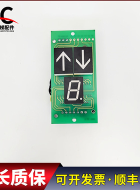 电梯配件七段码外呼显示板外招板CR07996 CR06996实物拍摄质保长