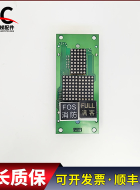 电梯配件外呼显示板DPS-583 XSL-000ZM 02241217B实物拍摄质保长