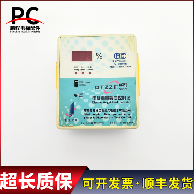 电梯配件 DTZZIII电梯重量载荷控制仪 实物拍摄 现货出售质保现货