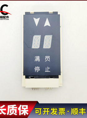 奥的斯电梯配件双8外呼显示板DAA25140NNN14实物拍摄现货出售质保