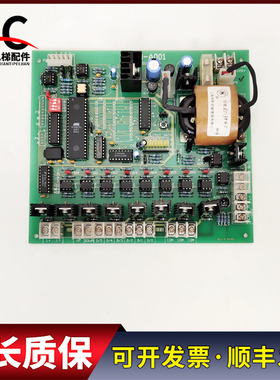 BA系统信号接口装置 SYKO-A001 8W信号控制器 电梯专用 实物拍摄