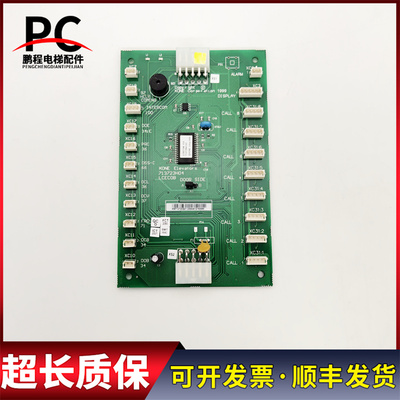 巨人通力COB板轿内通讯板轿厢板 KM713720G01 713723H04 现货出售