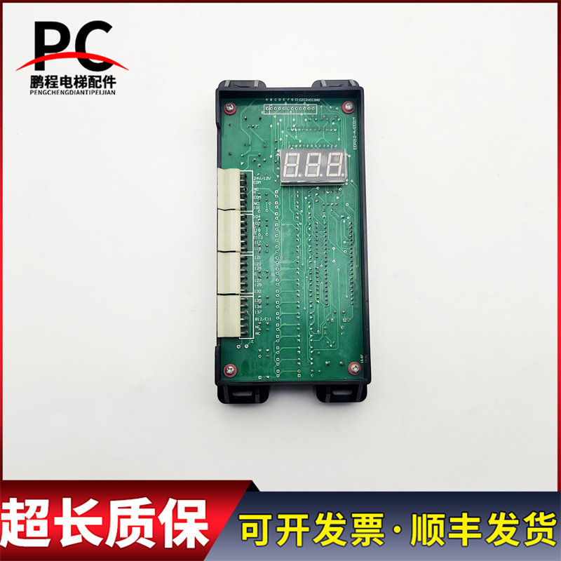 电梯配件西尼扶梯 故障数码显示面板 EEP010-A EED1M电梯实拍现货,五金/工具,电梯配件,淘宝优惠券,粉丝福利购,淘宝优惠卷