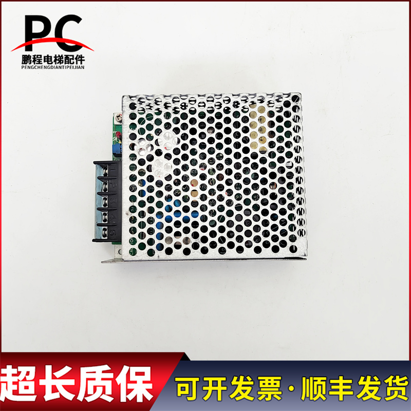 电梯电源盒RS-9-12/AGF