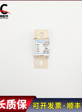 东芝电梯变频器模组保险丝熔断器BS000UB69V100实物拍摄质保现货