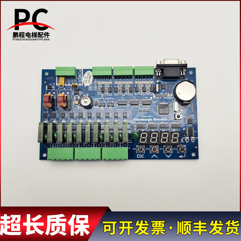 爱登堡主板ED2000VER1.4质保