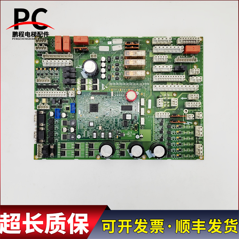 奥的斯主板GBA26800LC1质保
