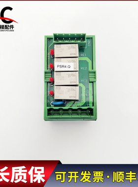 迅达自动扶梯继电器板 NEA897203 PSR4 ID.NR.897204质量保证现货