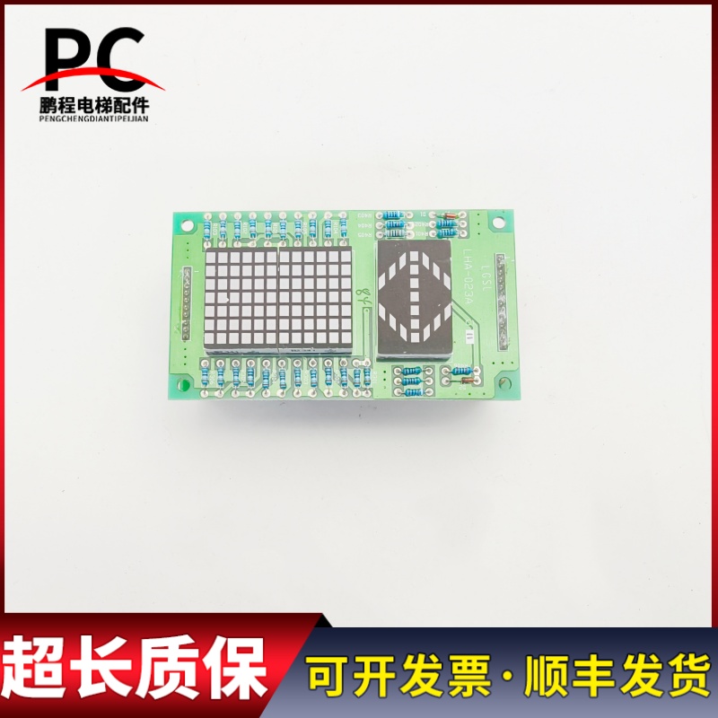 三菱电梯轿内楼层显示板LHA-023AG11 P235710B000G02实物拍摄现货