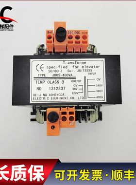 电梯配件控制柜变压器JBK5-400VA JB/T5555 实物拍摄现货出售质保