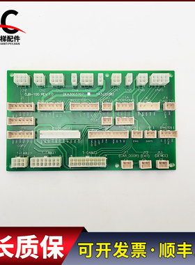 星玛轿顶插件板CJB-100 REV1.0 DEA3003707 YA3J20382 现货质保长