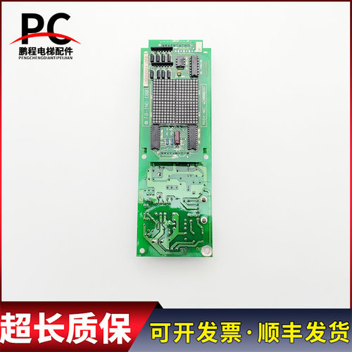 永大日立外呼显示板 W2000698 FB-HLAN(B0) W2000697 FB-IND(B0)