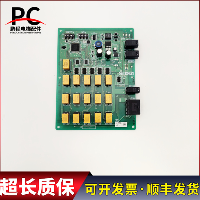 进口日立高速电梯配件线路板CTB-ORY R-C 实物拍摄现货出售质保长