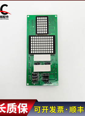 江南快速奥的斯电梯外呼点阵显示板 A3N23710/YA3J23709 A3 质保