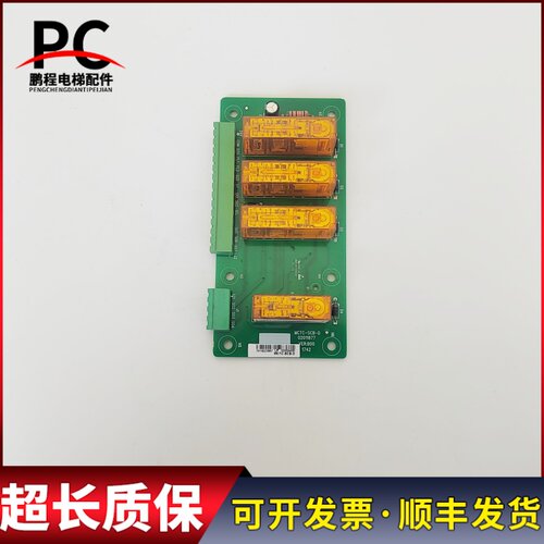 原装UCMP平层板提前开关门模块MCTC-SCB-D轿厢防意外控制板质保长