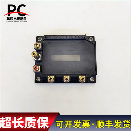 东芝永大三菱电梯变频专用模块/7MBP75RE120实物拍摄现货出售质保
