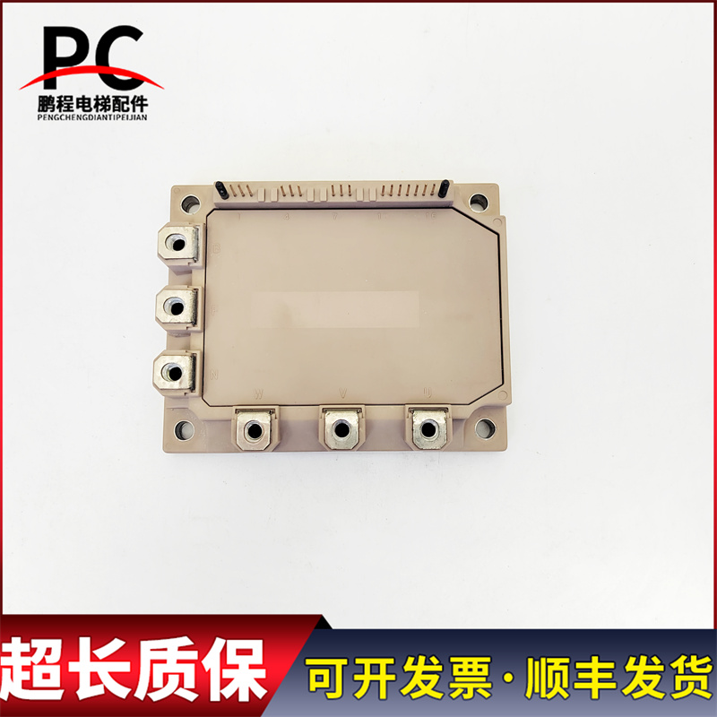 三菱东芝永大日立现代电梯变频器模块 7MBP75RU2A120-50 质保现货