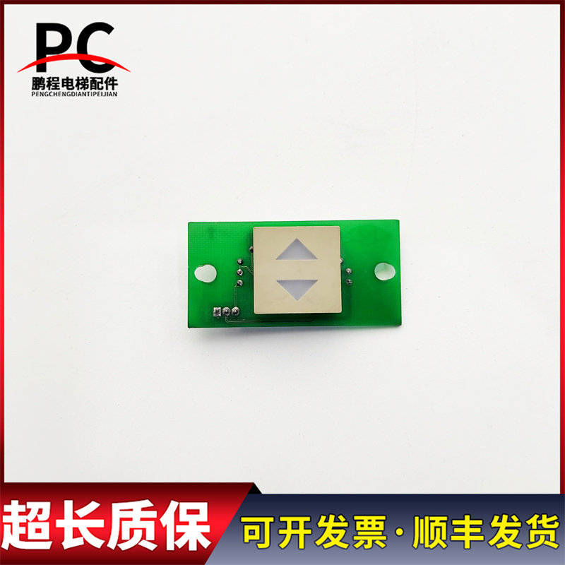 迅达电梯外呼板按钮板呼叫板02-07-22 DX-104 57202676现货质保长图片