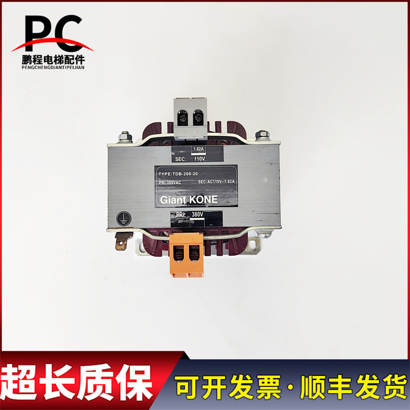 电梯配件/巨人通力电梯控制柜tdb-200-20 变压器实物拍摄现货质保
