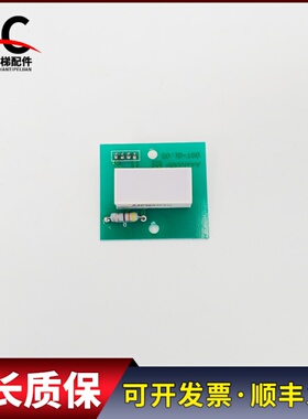 大连星玛电梯轿厢灯板A4J10308 A1 BST-01/05实物拍摄现货质保长