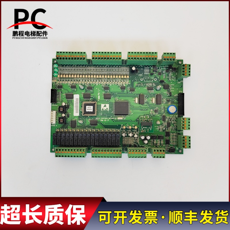 新时达电梯主板控制板SM-01-F KFXM01001V1.1实物拍摄现货质保长