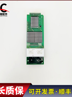 三菱凌云电梯外呼显示板外招板P366705B000G04实物拍摄现货质保长