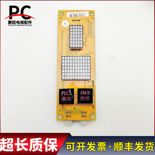 OCAL-08C-NUC-2 V2.0 V2.0-20K 米高电梯外呼显示板 原装现货质保