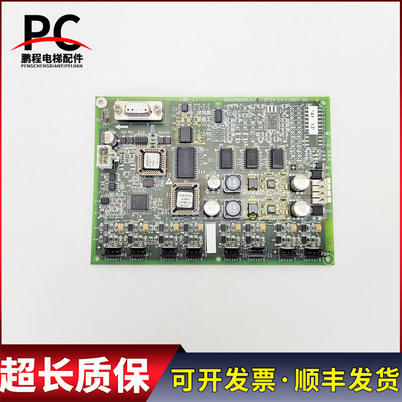 OTIS奥的斯/西子奥的斯/称重板LWB-II LWB2 GBA26800KJ1 原正现货