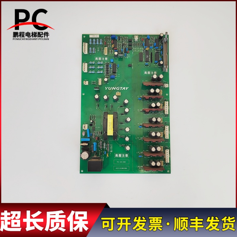永大电梯高压板驱动板FB-IGD B0 ASSY:DC002904实物拍摄现货质保