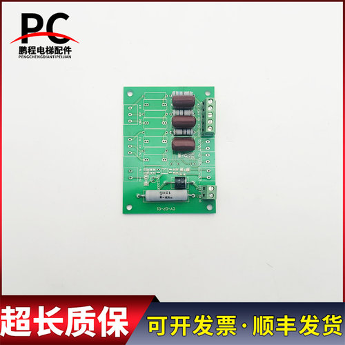 电梯配件线路板电子板CY-07-01实物拍摄现货出售超长质保CY-07-01